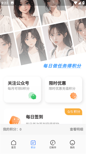 漫改相机官方版