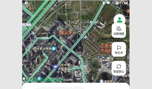 实况全景地图免费版