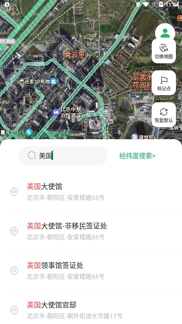 实况全景地图免费版