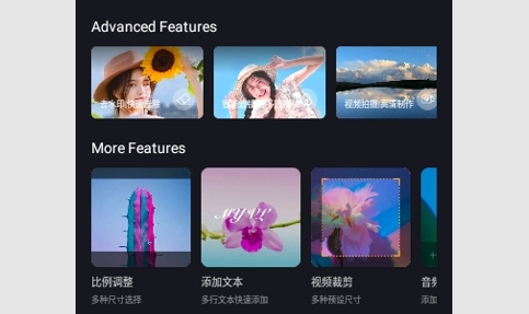 快特效剪辑手机版