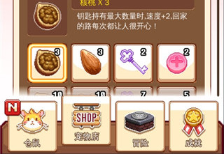 超级仓鼠球最新版