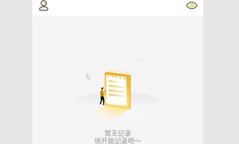 星喵备忘录手机版