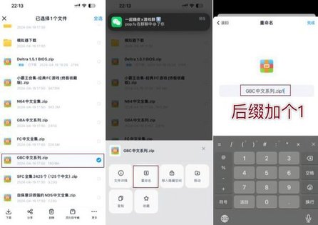 Delta Game Emulator金手指代码怎么用 delta模拟器金手指代码用法