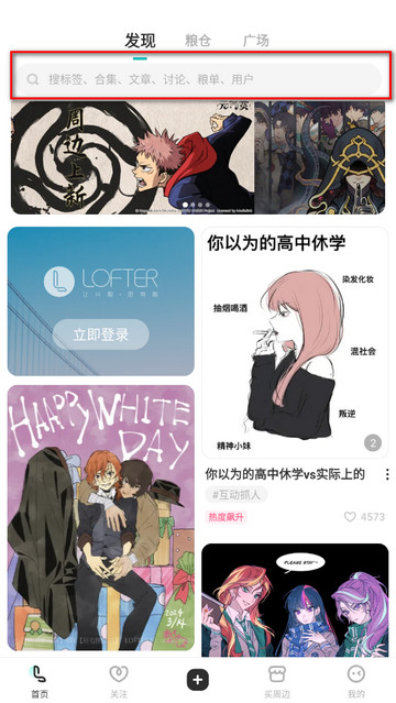 老福特lofter小说软件