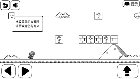 比较简单的大冒险中文版