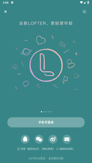 老福特lofter小说软件