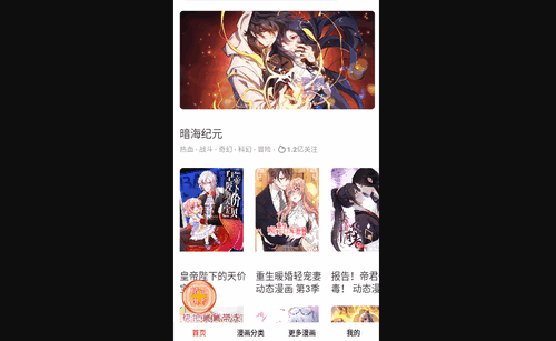粉窝漫画2024免费版