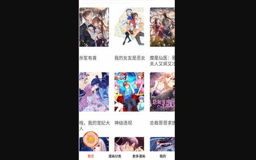 快漫画大全最新版