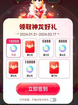 百度神龙2024红包攻略 百度神龙红包提现入口
