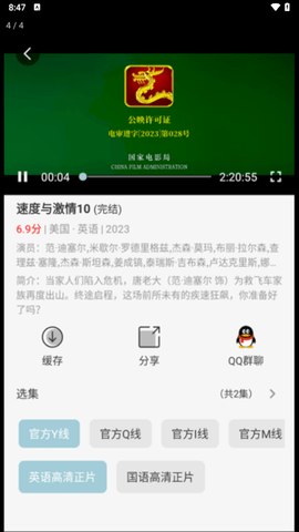 河豚剧院官方版