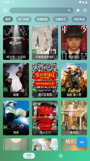 拾光T4无广告版