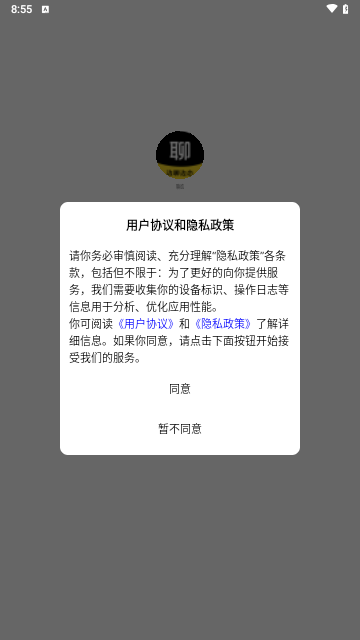 聊恋交友手机版