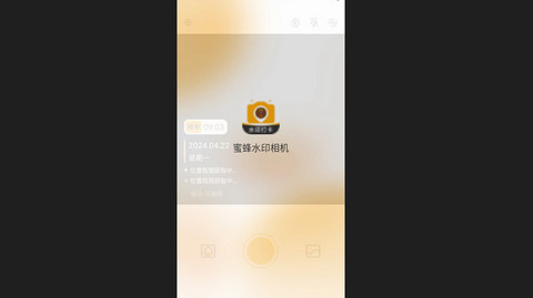 蜜蜂水印相机官方版