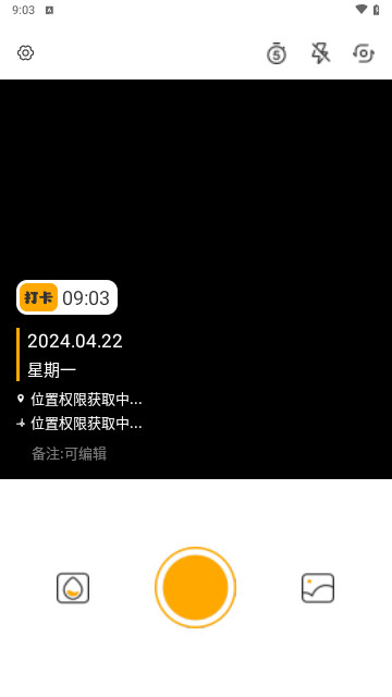 蜜蜂水印相机官方版