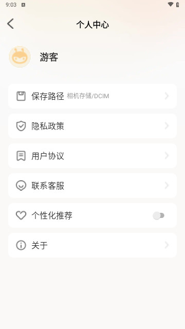 蜜蜂水印相机官方版