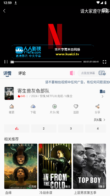 追剧狗官方版