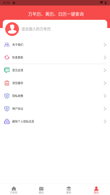 灵雀日历2024最新版