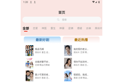 友邻剧场手机版