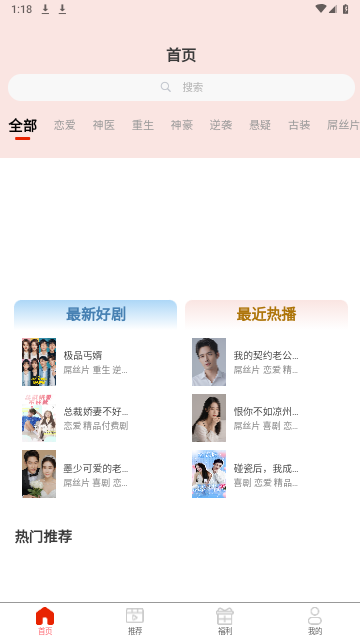 友邻剧场手机版