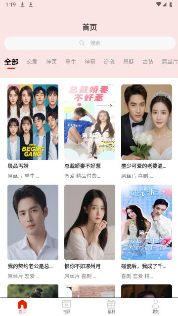 友邻剧场手机版