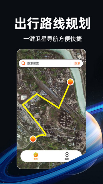 实时卫星地图免费版