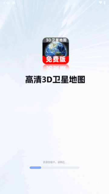 实时卫星地图免费版