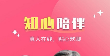 好合交友官方版