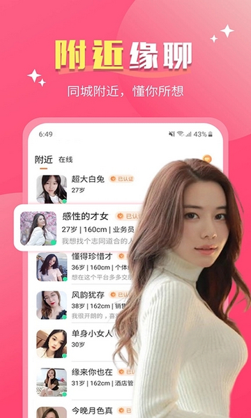好合交友官方版