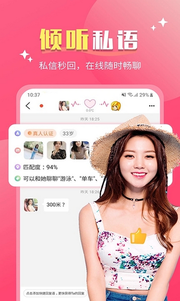 好合交友官方版