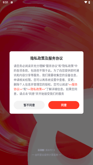 买号兽手机版