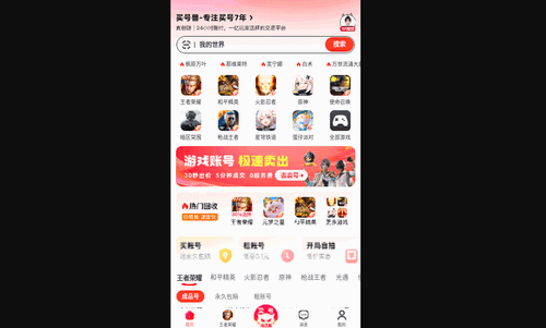 买号兽手机版