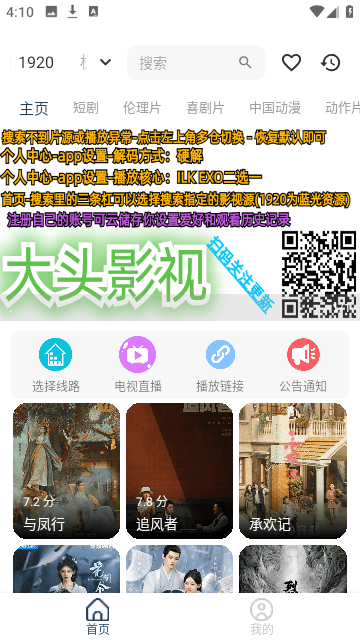 酷酷兔影视去广告版