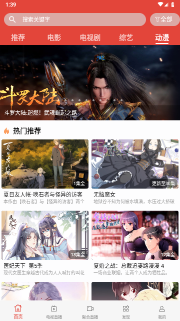 华龙影院无广告版