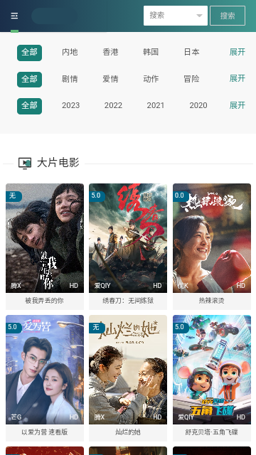 不知名影院2024最新版