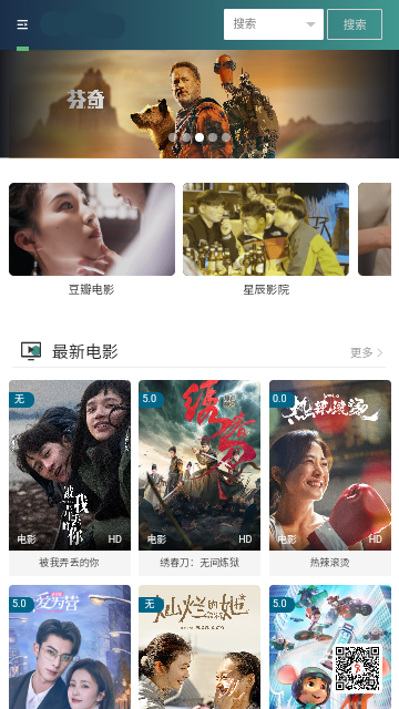 不知名影院2024最新版