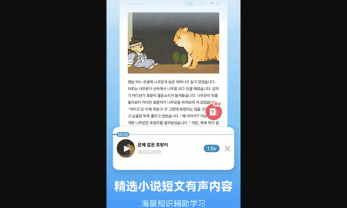 莱特韩语学习手机版