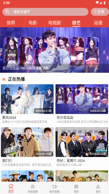 迅雷哥影视高清免费版