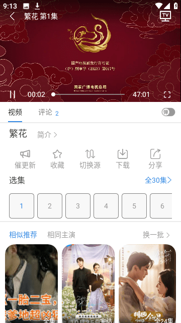 哇嘎播放器去广告版