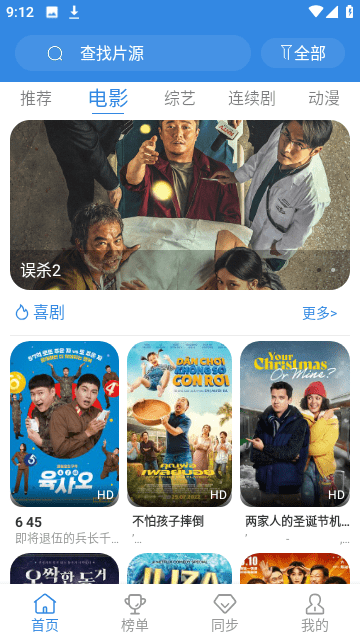 哇嘎播放器去广告版