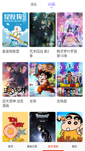 书路漫画2024最新版