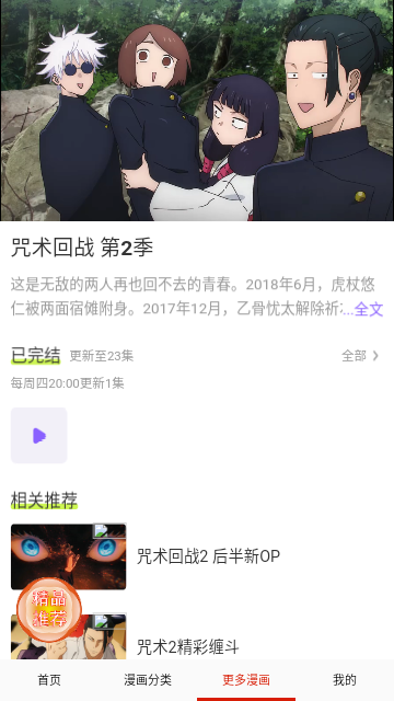 书路漫画2024最新版