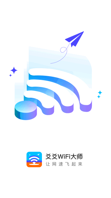 爻爻WiFi大师手机版