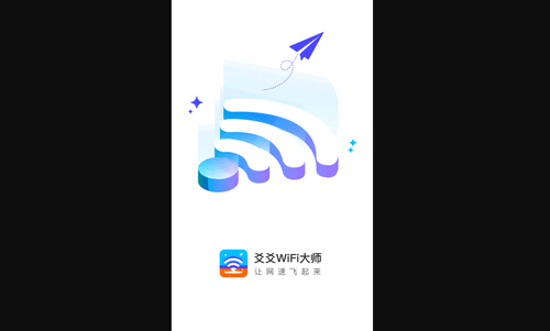 爻爻WiFi大师手机版