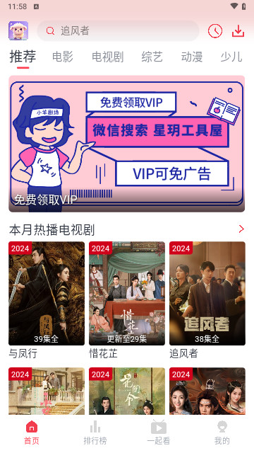 小羊追剧官方版