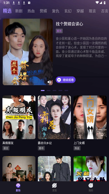 秒看大全官方版