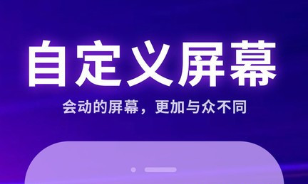 主题动态壁纸免费版