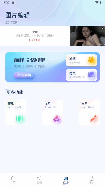 改图鸭Tool免费版