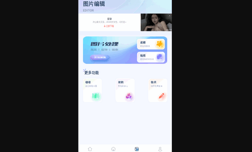 改图鸭Tool免费版