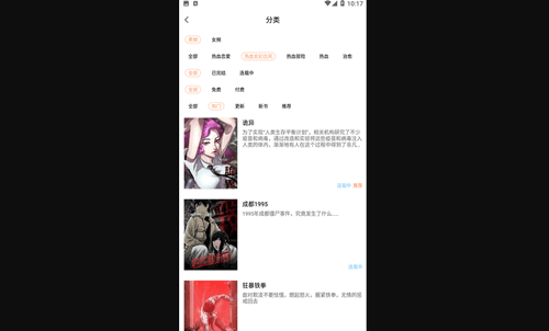 爱读书屋漫画免费版