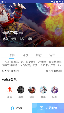 姐汁漫画2023官方版